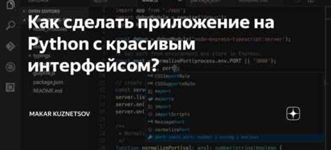 Как использовать python в html