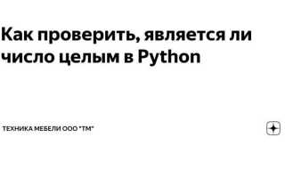 Как проверить есть ли число в списке python