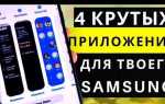 Самсунг free что это за приложение