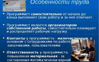 Программирование в компьютерных системах что это за профессия кем работать
