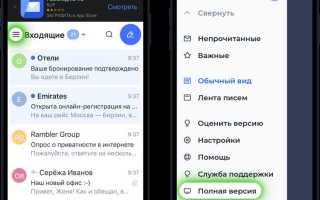 Как выйти из почты рамблер