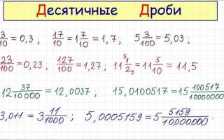 Как делить из меньшего большее