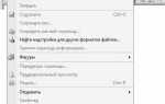 Как вставить visio в word