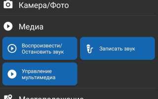 Как сделать звук еще тише на андроид