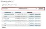 Как изменить тип данных в mysql