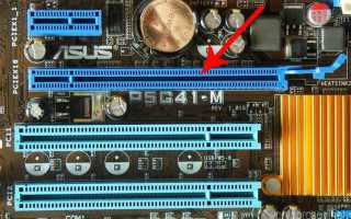 Как посмотреть какой pci express включен