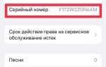 Как посмотреть серию на айфон