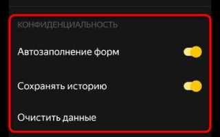 Как очистить историю платежей в яндекс id