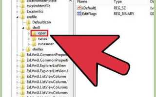 Как открыть exe файл на mac