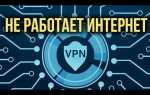 Общий ключ vpn не был указан что это
