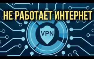 Общий ключ vpn не был указан что это