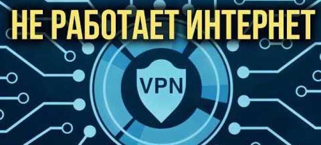 Общий ключ vpn не был указан что это