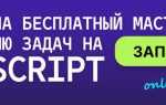 Как перезаписать объект js