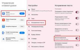 Как отключить т9 на андроиде