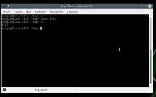 Как создать файл в linux