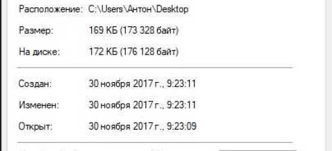 Угроза заблокирована как убрать windows 10