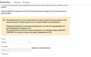 Как зарегистрироваться на хабре