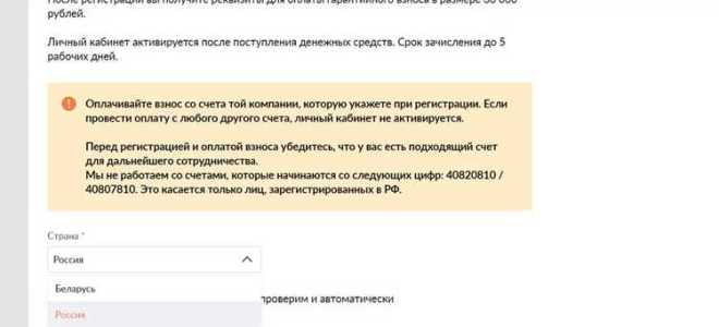 Как зарегистрироваться на хабре
