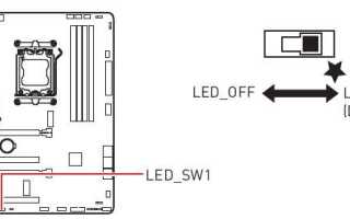Led sw1 msi что это