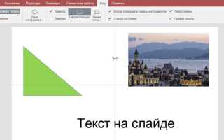 Как изменить маркировку пунктов списка на слайде