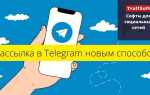 Как уменьшить трафик телеграм