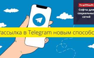 Как уменьшить трафик телеграм