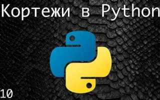 Как распаковать кортеж python