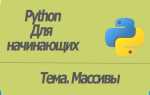 Как вывести список построчно в python