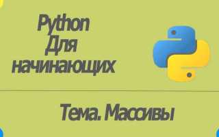 Как вывести список построчно в python