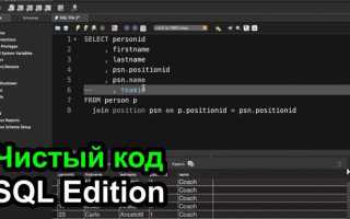 Как закомментировать код в sql