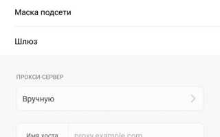 Как настроить прокси сервер на windows 10
