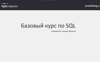 Как работать с базами данных