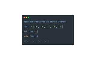 Как разделить элементы списка python