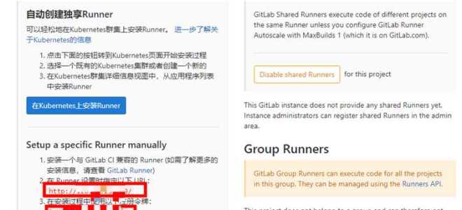 Как удалить gitlab runner