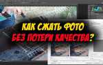 Как уменьшить размер файла фотошоп