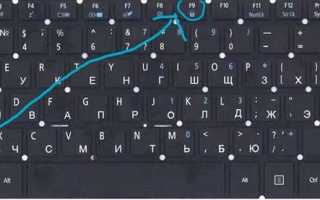 Как включить подсветку клавиатуры на ноутбуке hp