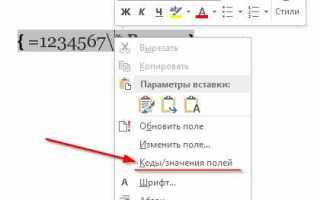 Как поставить римские цифры в экселе
