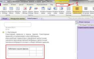 Какие шаблоны страниц предусмотрены в программе ms onenote