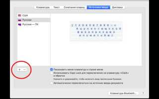 Как поменять администратора на макбуке