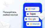 Как отсортировать письма в яндекс почте по отправителю