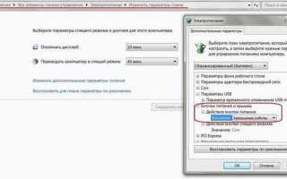 Как отключить питание usb при выключенном компьютере