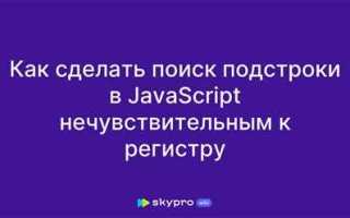 Как реализовать поиск на сайте js