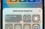 Как затемнить экран на айфоне сбоку