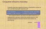 Как создать массив без размера с