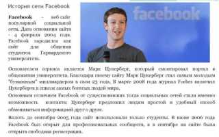 Что появилось раньше вк или фейсбук