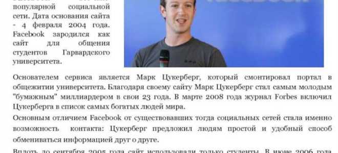 Что появилось раньше вк или фейсбук