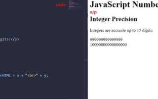 Bigint js что это