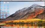 High sierra что нового
