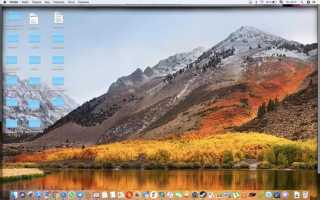 High sierra что нового