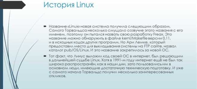 На чем написан linux
